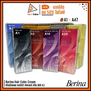 (⭐เบอร์ A1 - A47) Berina Hair Color Cream ครีมย้อมผม เบอริน่า คัลเลอร์ ครีม มี 47 สีให้เลือก (60 g.)