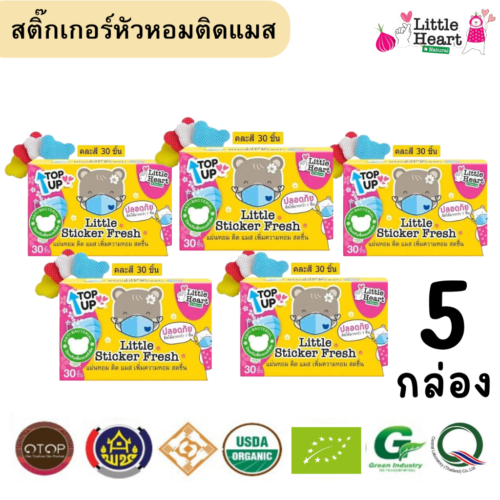 5กล่อง TopUpแผ่นหอมติดแมส(รูปหมี20ชิ้น+สุ่มลาย10ชิ้น/กล่อง) แผ่นแปะหัวหอม สติ๊กเกอร์หัวหอม สติ๊กเกอร์ติดแมส