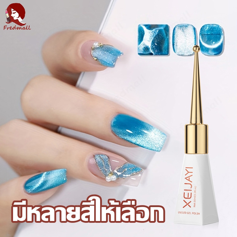 Xeijayi ยาทาเล็บ ยาทาเล็บเจล ยาทาเล็บต้องอบ สีเล็บเจลสาว สีทาเล็บ สีเจล สีแคทอาย 10ML ทาง่าย สีสวย ติดทน 122สี DIY