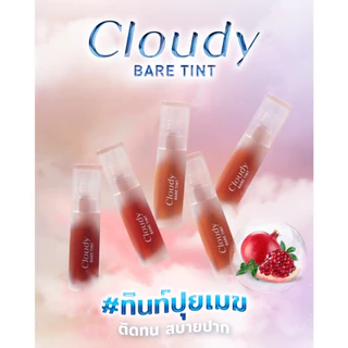 ลิปทินท์ BABY BRIGHT CLOUDY BARE TINT