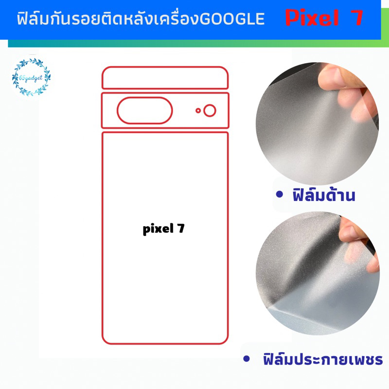 google pixel 7 ฟิล์มกันรอยหลัง ฟิล์มกันรอยติดหลังเครื่อง pixel 7 พร้อมชุดติดตั้ง