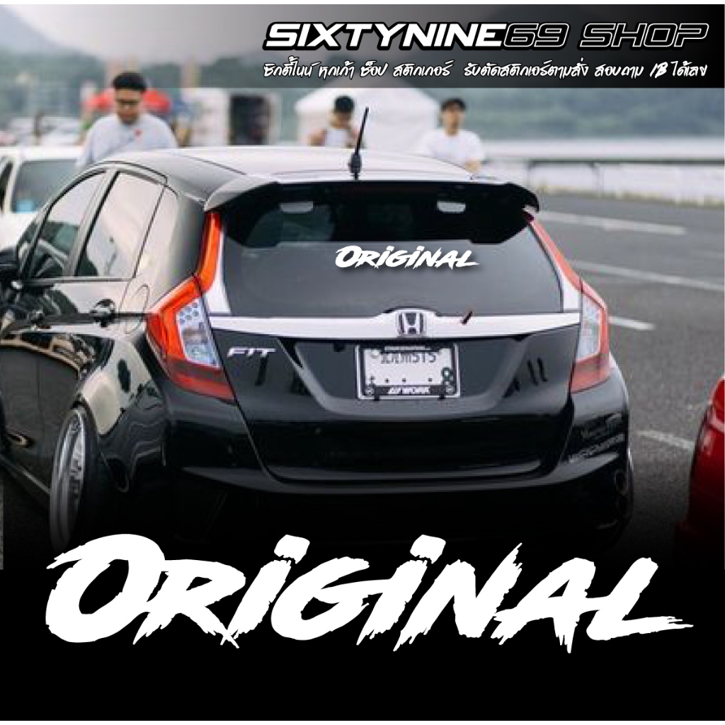 สติกเกอร์ Original สติกเกอร์แต่งรถ