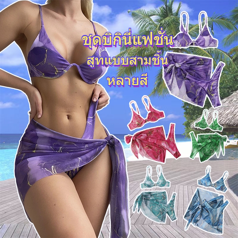 🧡Basic swimsuit💛ชุดว่ายน้ำ3ชิ้น vintage bikini sexy รุ่นใหม่ ผ้าเนื้อดี #0116