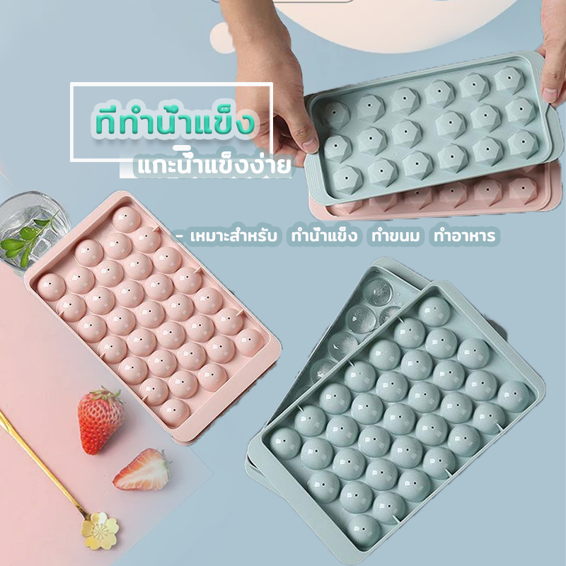 ถาดน้ำแข็ง ที่ทำน้ำแข็ง ทำวุ้น แม่พิมพ์ทำน้ำแข็ง ทำน้ำแข็ง รุ่น ถาดน้ำแข็งพลาสติกแม่พิมพ์ทำน้ำแข็งพลาสติกทำน้ำแข็ง
