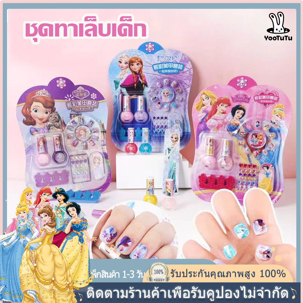 (พร้อมส่ง) ชุดทาเล็บเด็ก ของเล่นเล็บ ลอกออกได้ ตกแต่งเล็บ สติ๊กเกอร์ติดเล็บเด็ก และอุปกรณ์ทำเล็บเด็ก