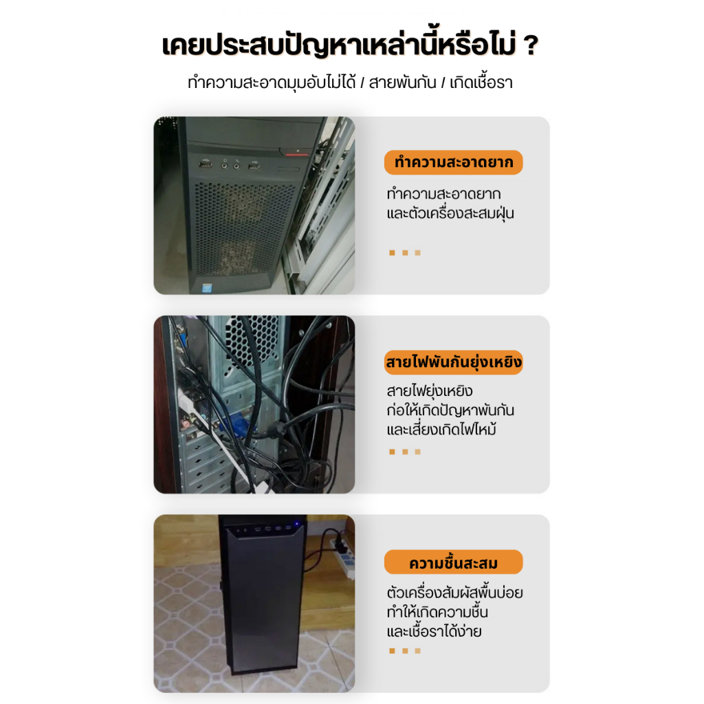 ฐานรองเคสคอมพิวเตอร์ ขาตั้งCPU ง่ายต่อการยกและวาง เคลื่อนย้ายได้อย่างสะดวก
