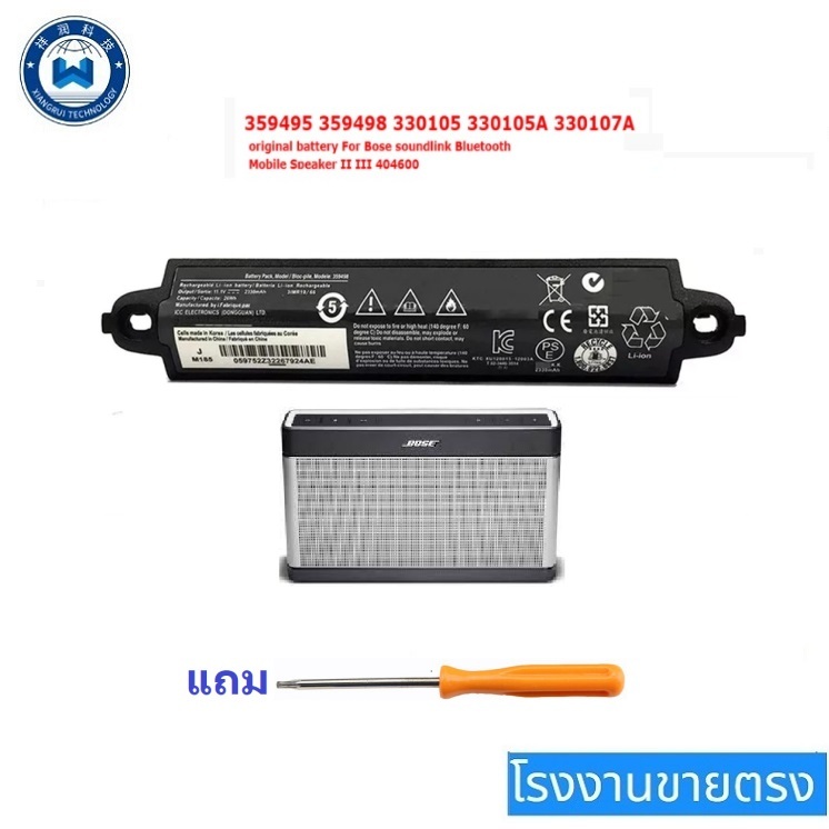 ใช้บังคับBOSE 359495 359498 330107 330105 330105Aแบตเตอรี่ลำโพงไร้สายบลูทูธ