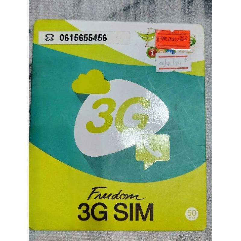 เบอร์มงคล ชุดเศรษฐี 456หายาก 061-5655456