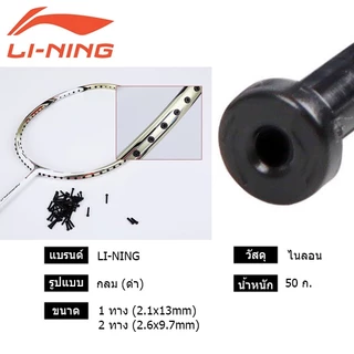 (พร้อมส่ง) ชุดตาไก่ LI-NING (สินค้ารับประกันของแท้ 💯%)