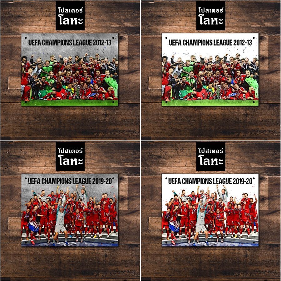 โปสเตอร์เหล็ก 15 x 20 cm.แชมป์ยูฟ่าแชมเปียนส์ลีก UCL บาเยิร์น มิวนิก CHAMPIONS LEAGUE Bayern Munich
