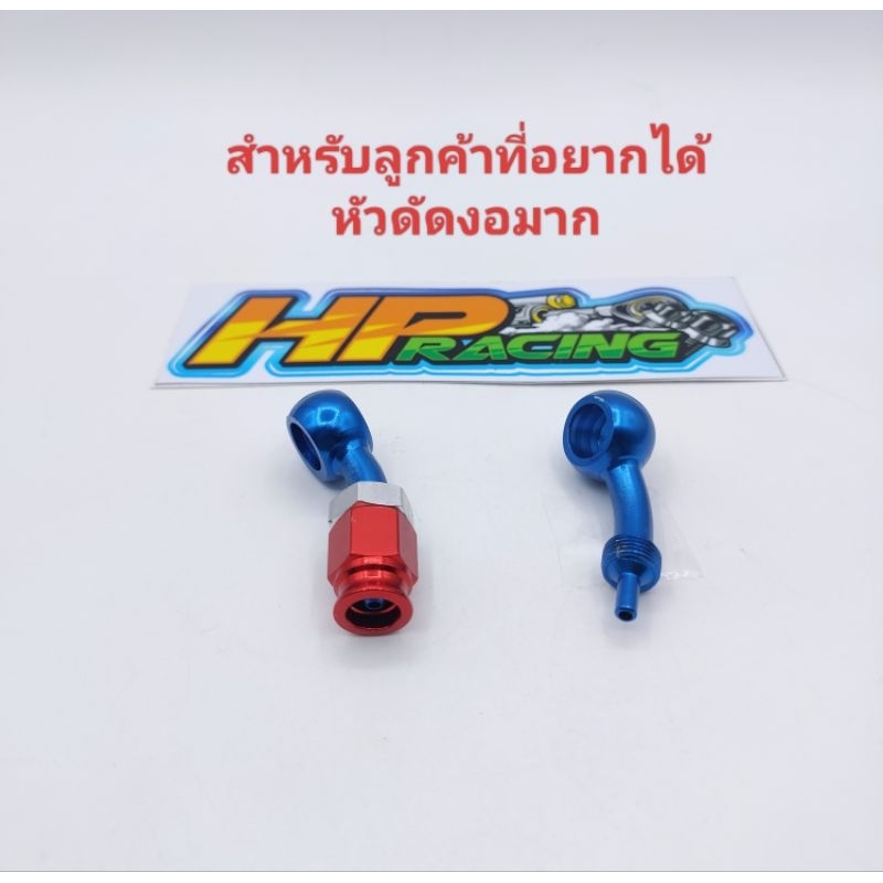 สำหรับลูกค้าที่สั่งสายถักแล้วต้องการ หัวงอมาก กดสั่งรายการนี้เพิ่มได้เลยครับ ไม่ได้ขายหัวแยกนะครับ (ราคาต่อ1อันนะครับ)