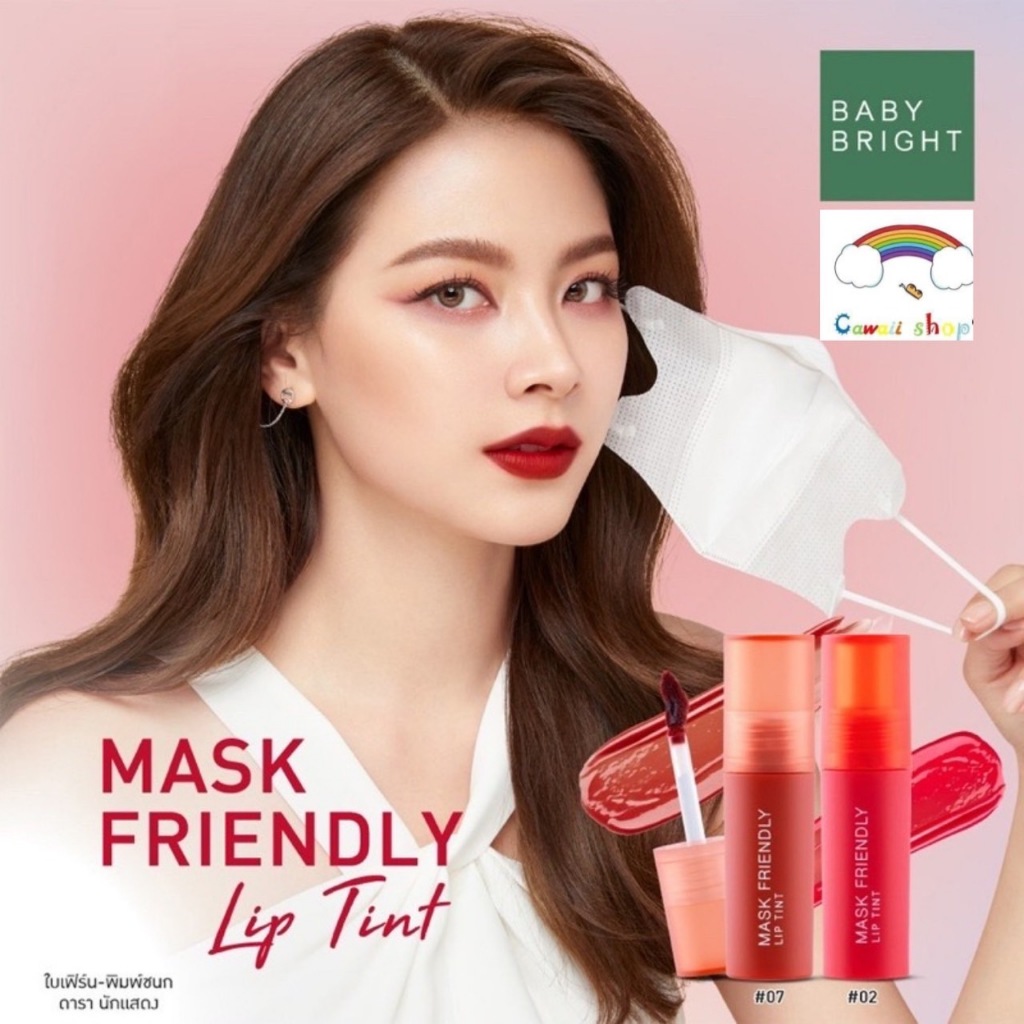 Baby Bright Mask Friendly Lip Tint 2.5g เบบี้ไบร์ท ลิปใบเฟิร์น ไม่ติดแมส