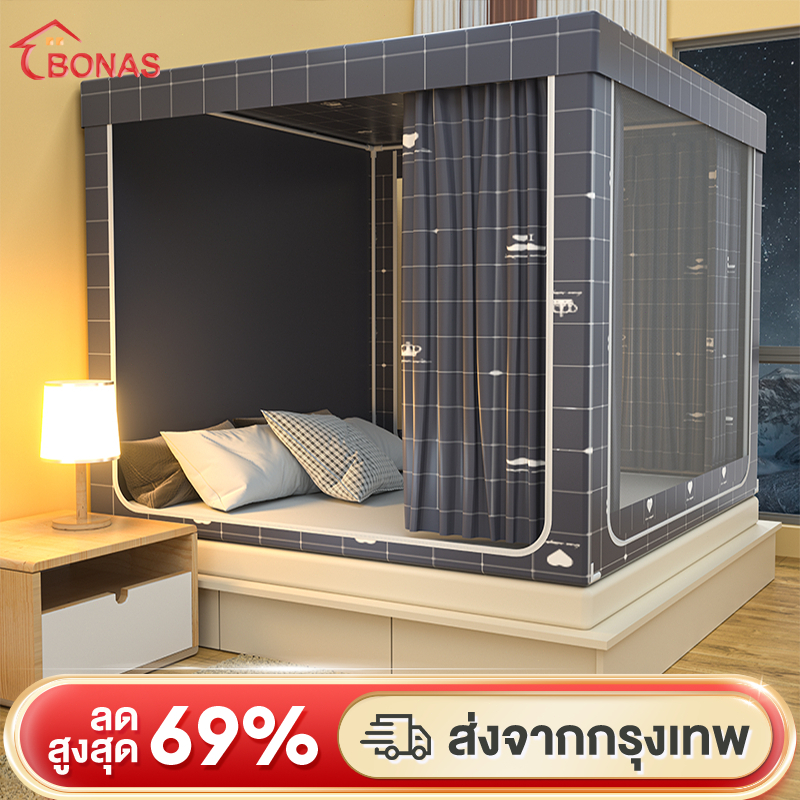BONAS มุ้ง มุ้งกันยุง 4/5/6/6.5ฟุต 3 ประตู มุ้งครอบผู้ใหญ่ พร้อมม่านเตียงรอบมุ้ง มีซิป ป้องกันการถูก