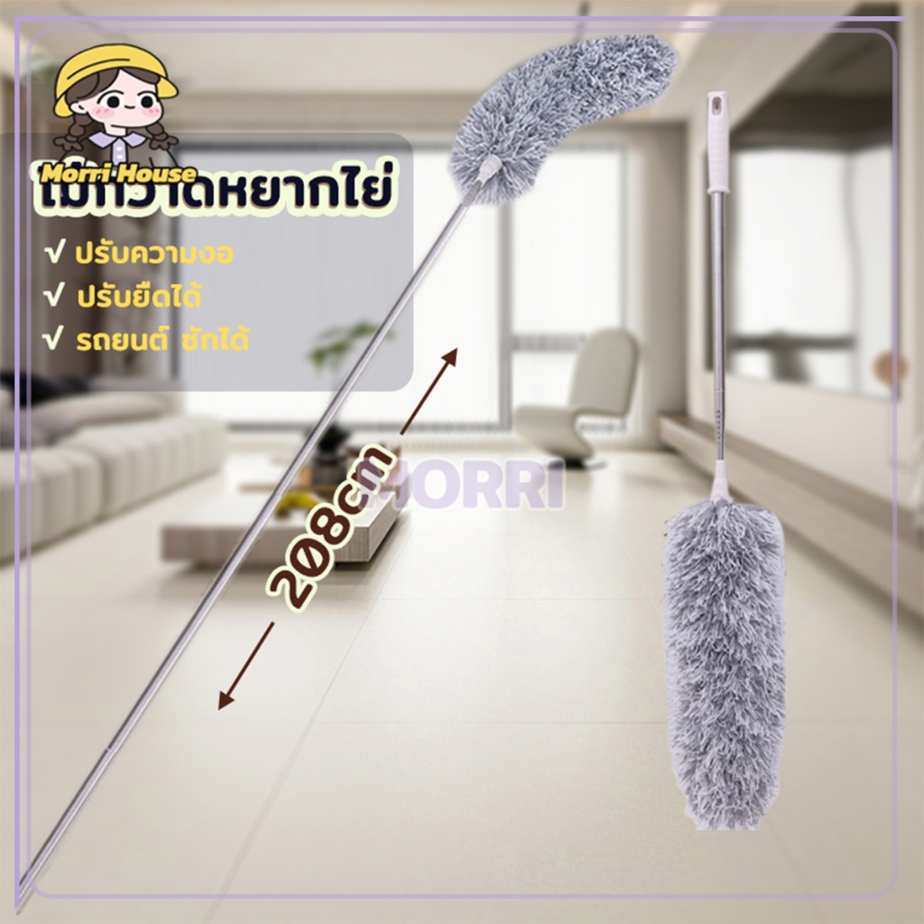 ที่ปัดฝุ่น ไม้กวาดหยากไย่ 280cm ปรับความงอ ซักได้ ดึงดูดฝุ่นด้วยไฟฟ้าสถิต ห้วปัดฝุ่นสามารถจับโค้งงอได้เข้าถึงได้ทุกซอก