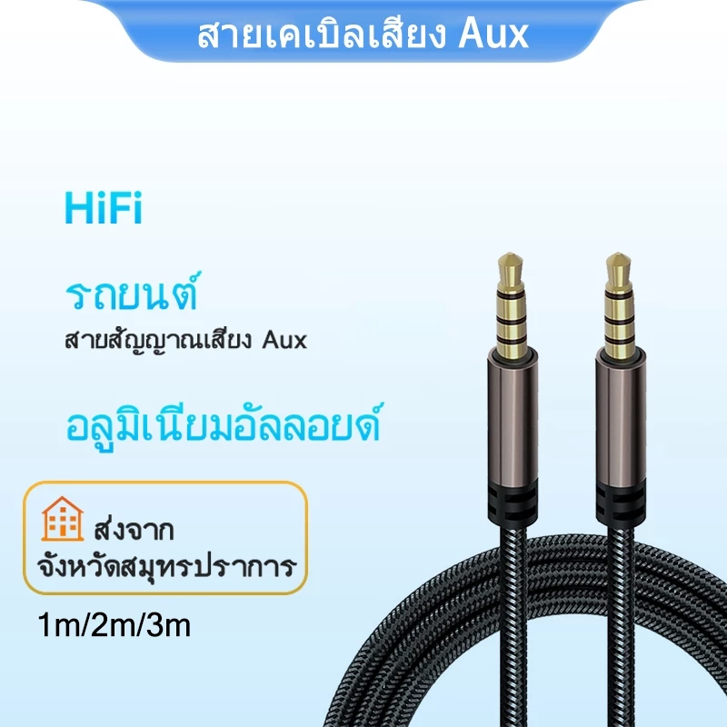[ส่งไวจากไทย] Vention สาย AUX แจ็ค 3.5 มม. AUX สายสัญญาณเสียง ตัวผู้ 2 หัว สำหรับ ลำโพง รถยนต์ มือถือ หูฟังครอบหัว-XF