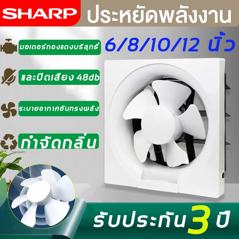 พัดลมระบายอากาศ พัดลมดูดอากาศห้องครัวกำจัดความชื้น กำจัดกลิ่น กำจัดควัน พัดลมระบายอากาศ 12v อากาศบริสุทธิ์