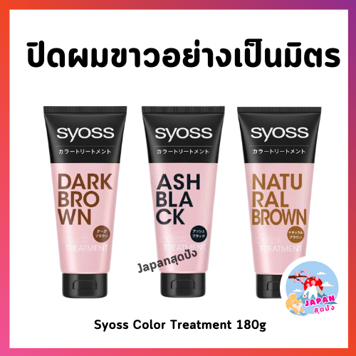 syoss color ถูกที่สุด พร้อมโปรโมชั่น ก.พ. 2026 | BigGoเช็คราคาง่ายๆ