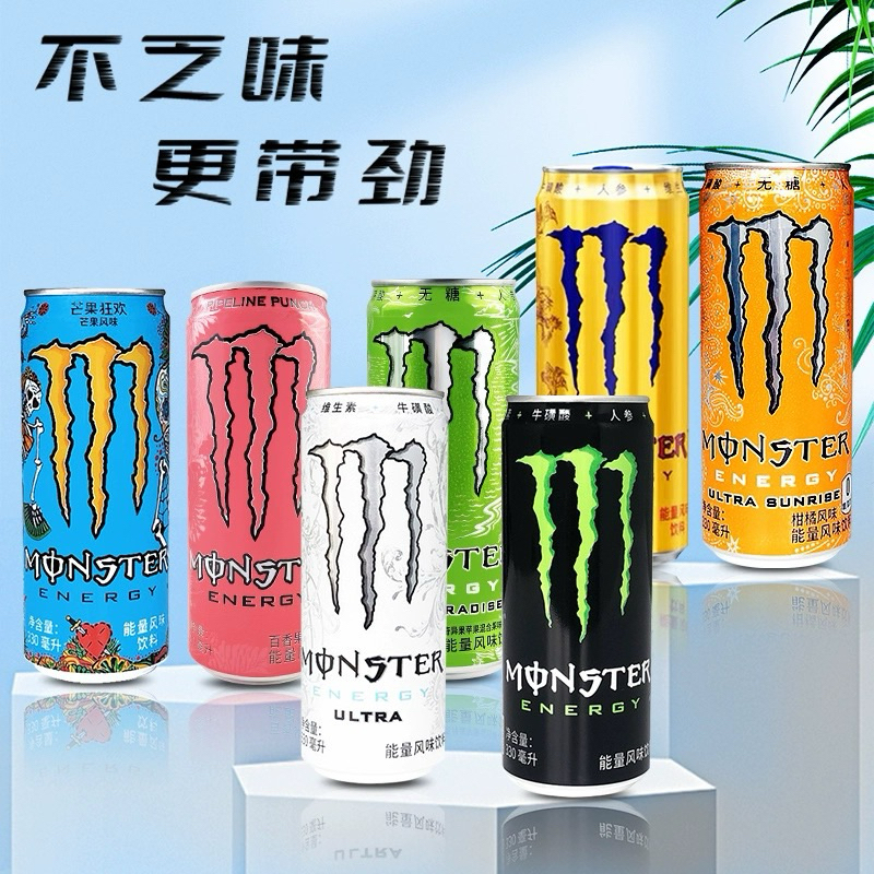 🔥พร้อมส่ง🔥เครื่องดื่มชูกำลัง Monster energy drink YAMAHA