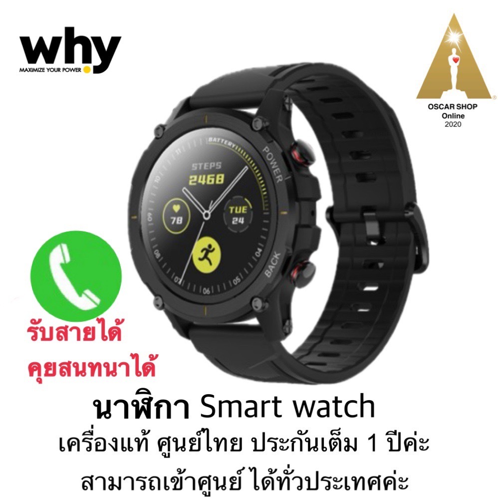 นาฬิกา สมาร์ทวอทช์ Smart Watch Why รุ่น Mars sw-102B รัยสายคุยสนทนาได้ โหมดออกกำลังกาย 11 โหมด สินค้