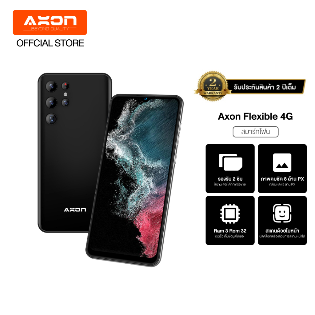 Axon Flexible 4G โทรศัพท์มือถือ จอใหญ่ RAM 3 GB ROM 32 GB รองรับ 2 ซิม แบตเตอรี่ 3000 mAh ประกัน 2 ปี