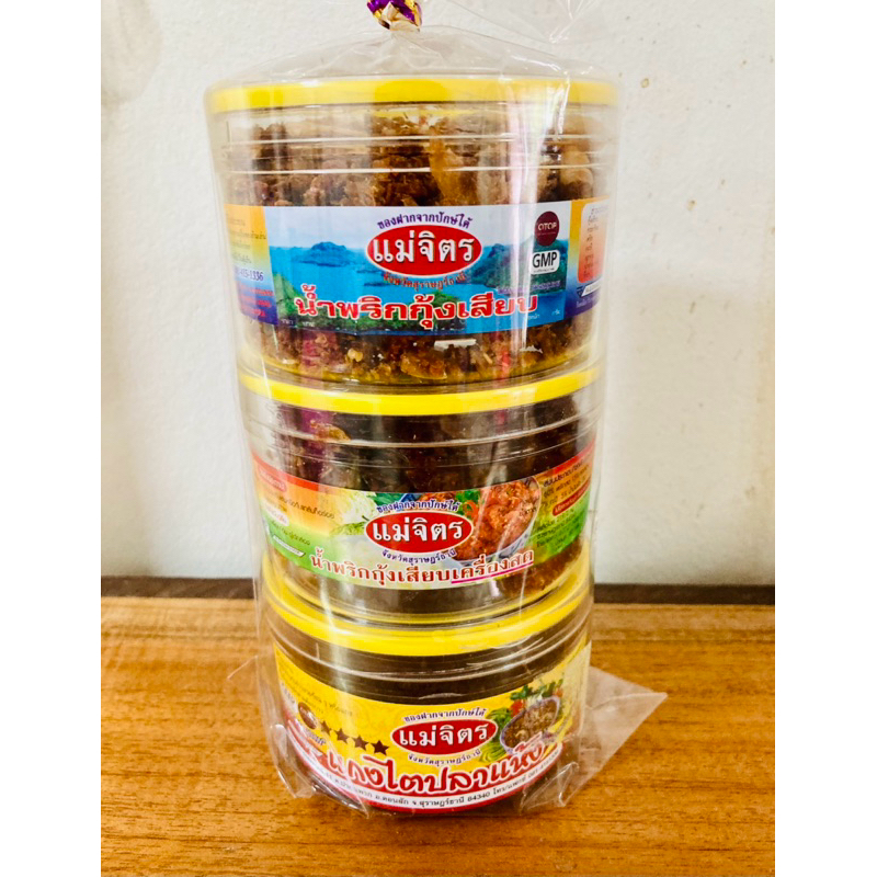 น้ำพริกกุ้งเสียบแม่จิตร 3กระปุก 135บาท ของดีจังหวัดสุราษฎร์ธานี พร้อมส่ง
