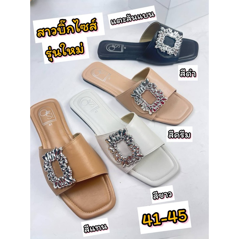 รองเท้าไซส์ใหญ่41-45 แตะอะไหล่เข็มขัดเพชรคริสตัลส้นแบนรุ่นใหม่อุปซี่ พร้อมส่งทุกวันเลยจ้า