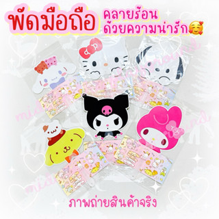 พัดมือถือ คลายร้อนด้วยความน่ารัก พร้อมส่ง💕