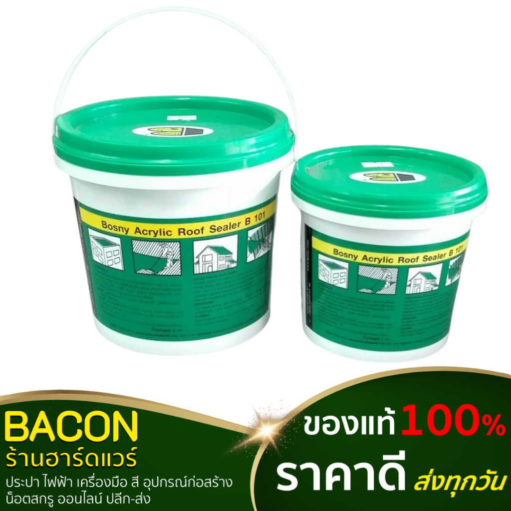 รูฟซิลเลอร์ B101 BOSNY(บอสนี่) สีขาว