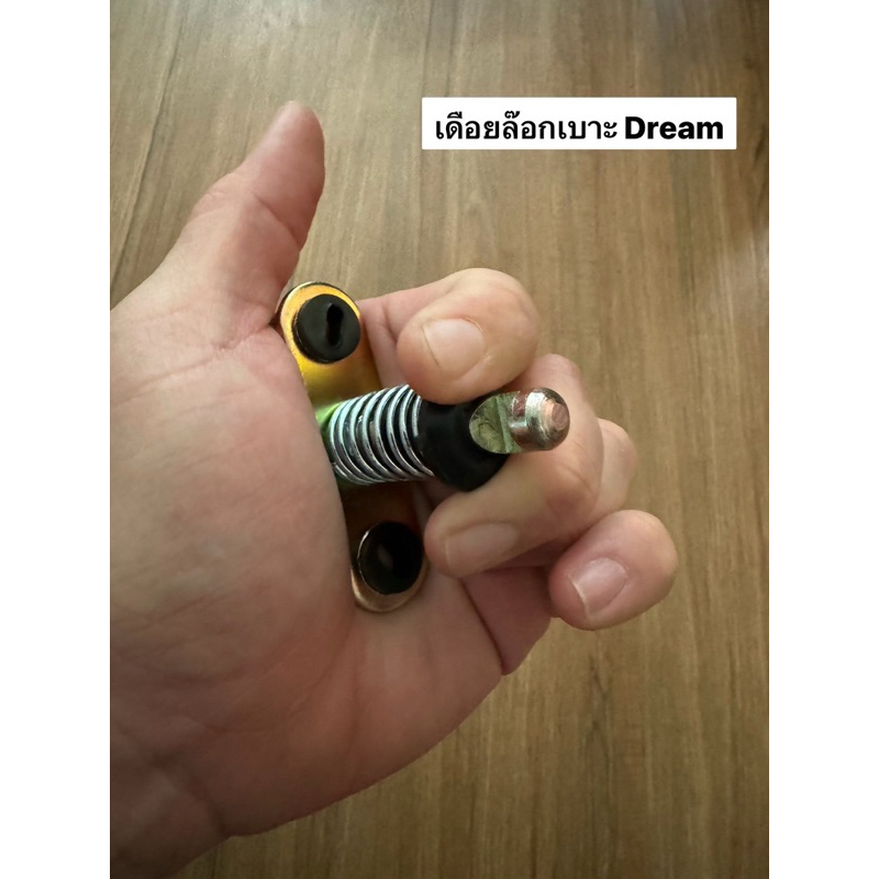 เดือยล๊อคเบาะหลัง ดรีมคุรุ  DREAM(C100D), C700,C900, C70KA, CELA อย่างดี พร้อมส่ง