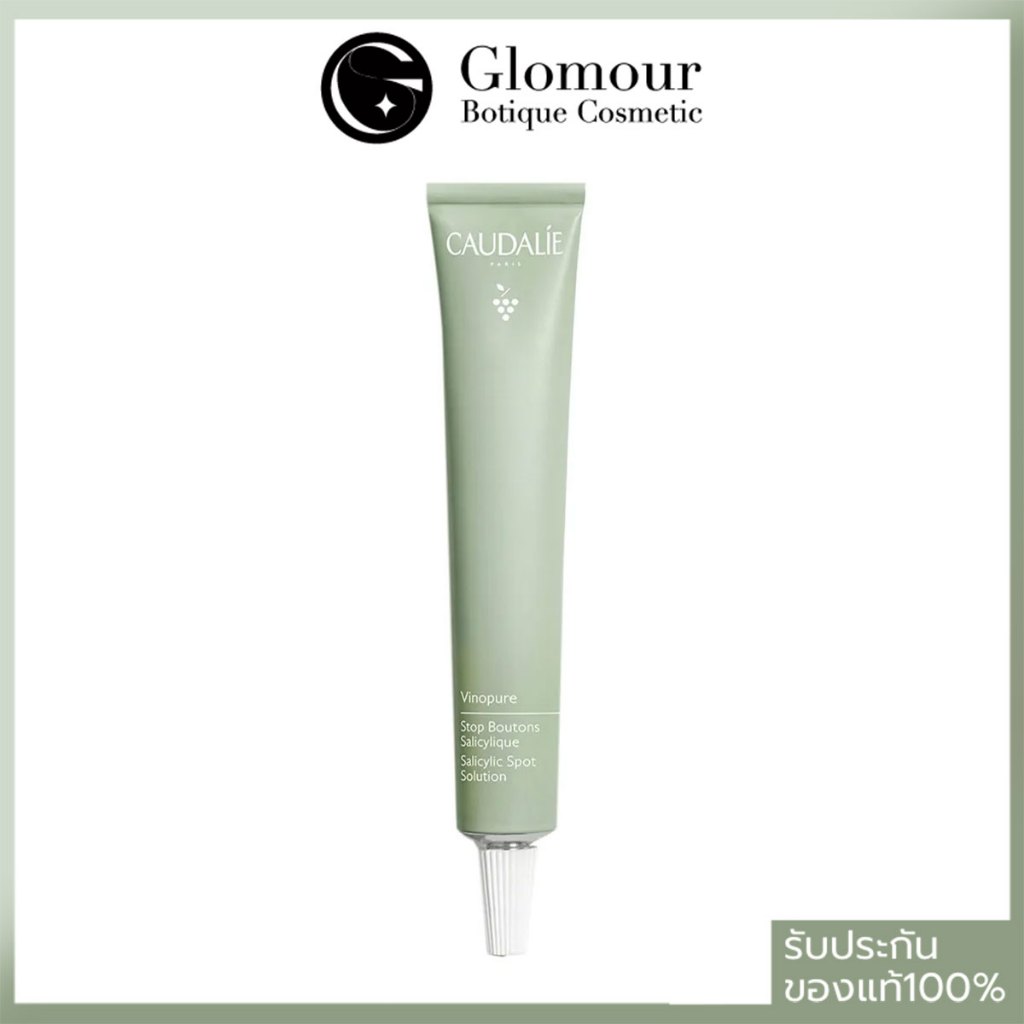 (พร้อมส่ง) CAUDALIE : Vinopure Salicylic Spot Solution เจลแต้มสิว