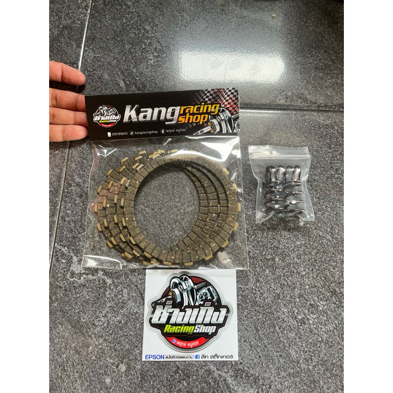 ชุดโปรแผ่นครัชเเต่งเเถมสปริงครัชช่างเก่ง