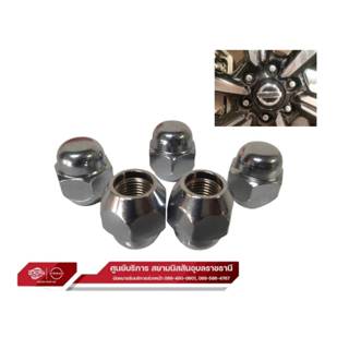 น็อตล้อแม็กแท้100%โครเมี่ยม(ตัวเมีย) นิสสัน มาร์ช อัลเมร่า ท…