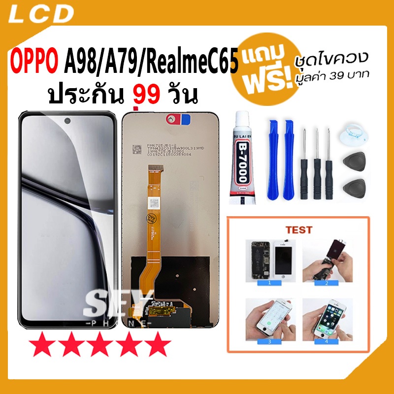 หน้าจอ LCD Realme C65 / OPPO A98 / A79 อะไหล่มือถือ Lcd Screen Display Touch จอ + ทัช สำหรับ oppoA98 oppoA79 แถมไขควง💥