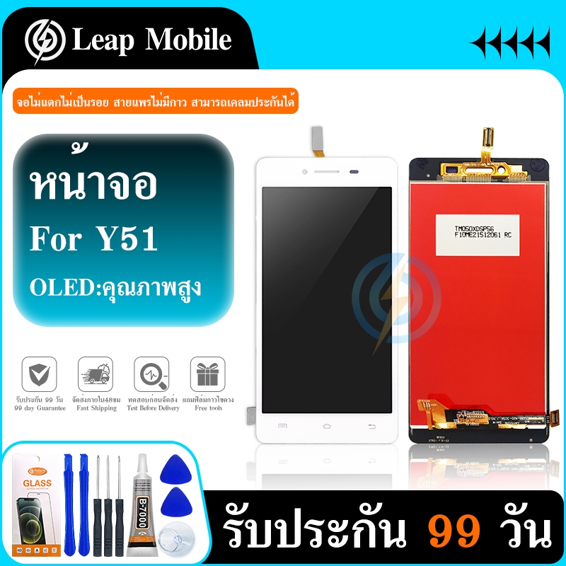 LCD Display จอ VIVO Y51 พร้อมทัชสกรีน จอLCD Display Vivo Y51 จอ งานดี งานมีคุณภาพ อะไหล่มือถือของviv