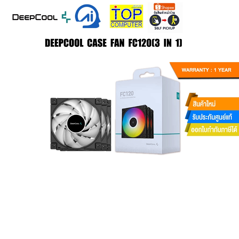 DEEPCOOL CASE FAN FC120(3 IN 1)/ประกัน 1 Year