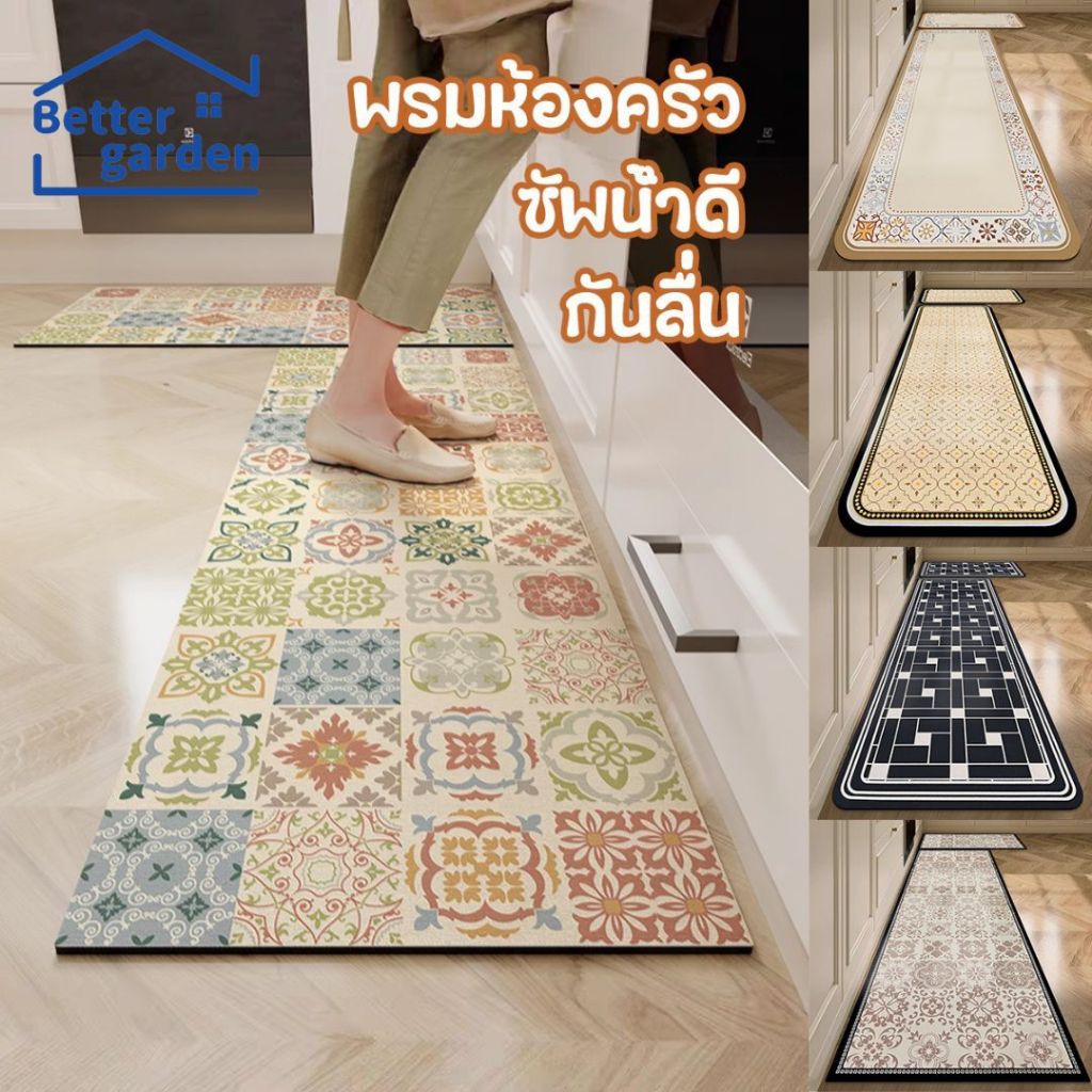 🏷️[Home] พรมเช็ดเท้า 40*60 พรมยาง ไดอะตอมไมต์ พรมยาว พรมกันลื่นขนาด40*120 ดูดซับน้ำ กันลื่น