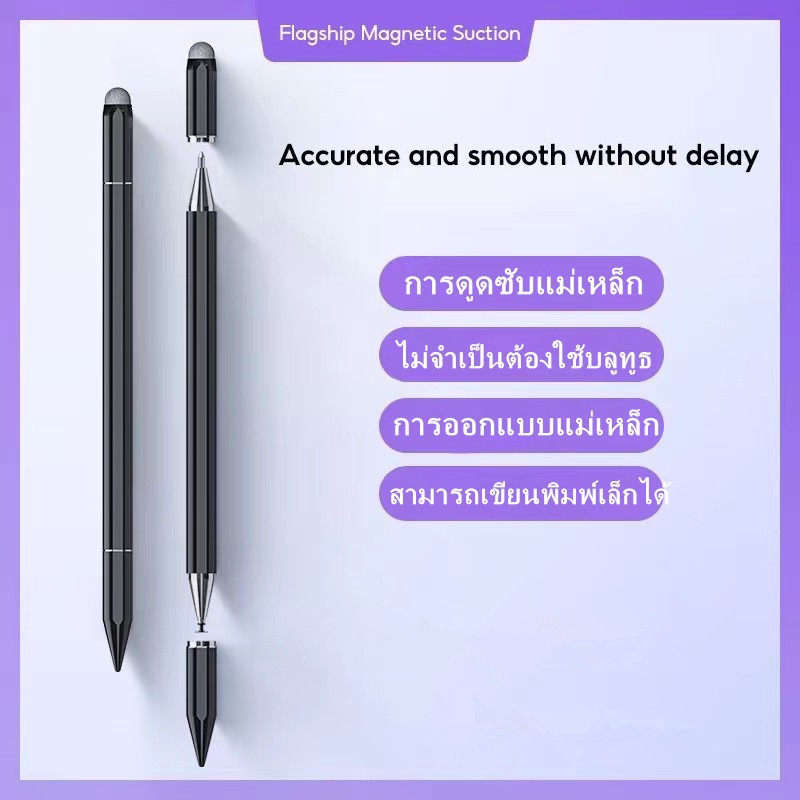 ปากกาสไตลัส หน้าจอสัมผัส ปากกาใช้งานสำหรับไอแพด ปากกาสไตลัส Stylus Penสําหรับ lpad Huawei Xiaomi lphone Redmi SE