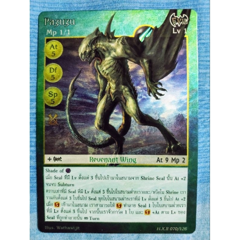 pazuzu ฟอล์ย การ์ด smn summoner master classic