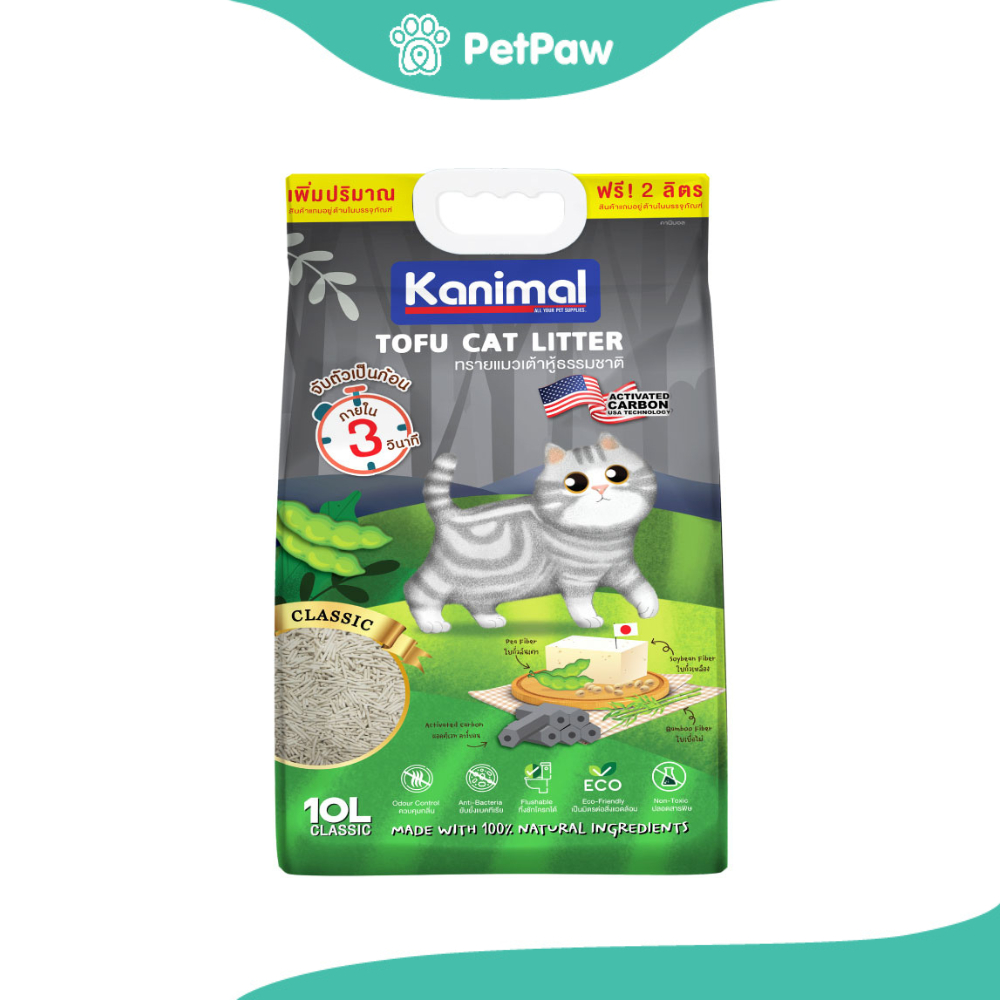 Kanimal Tofu Litter ทรายแมวเต้าหู้ สูตร Classic ไร้ฝุ่น ขนาด 10L(10L)