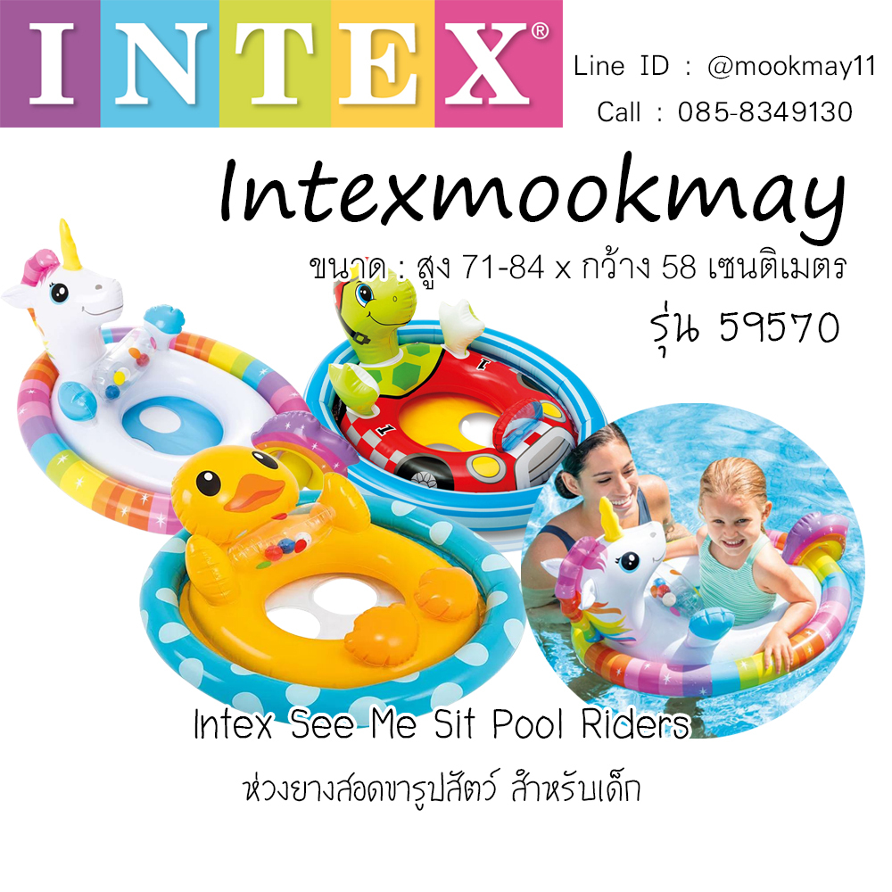 intex 59570 ห่วงยางสอดขาลายหน้าสัตว์ ของใหม่**ของแท้ **จัดส่งไว ราคา ถูกที่สุด ดีลบีเคเค