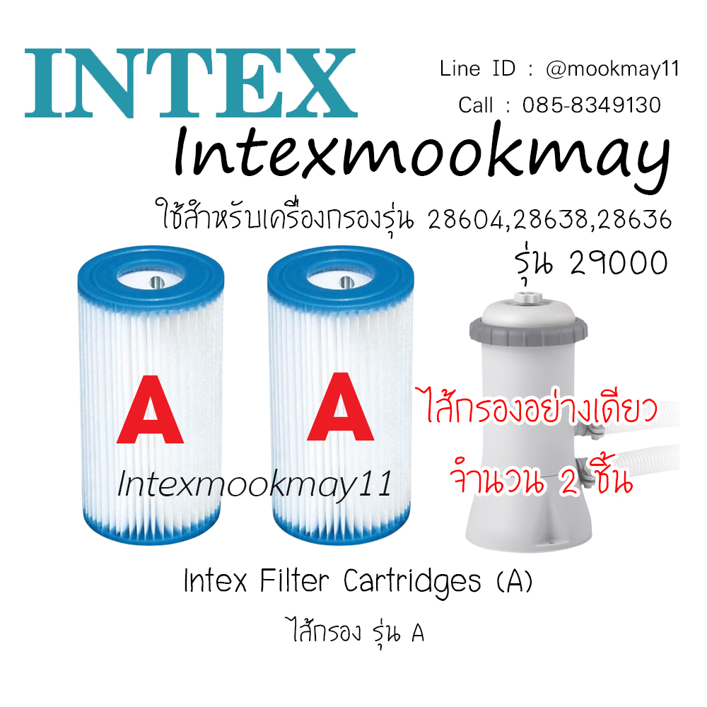 Intex 29000 ไส้กรองสำหรับเครื่องกรองระบบไส้กรอง (A) 2 ชิ้น