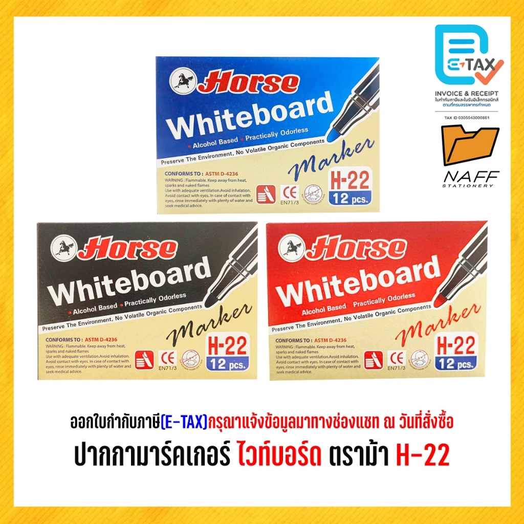ปากกา ปากกาไวท์บอร์ด ไวท์บอร์ด รุ่น H-22 ปากกลม  H-33 ปากตัด ตราม้า (12 ด้าม/กล่อง)