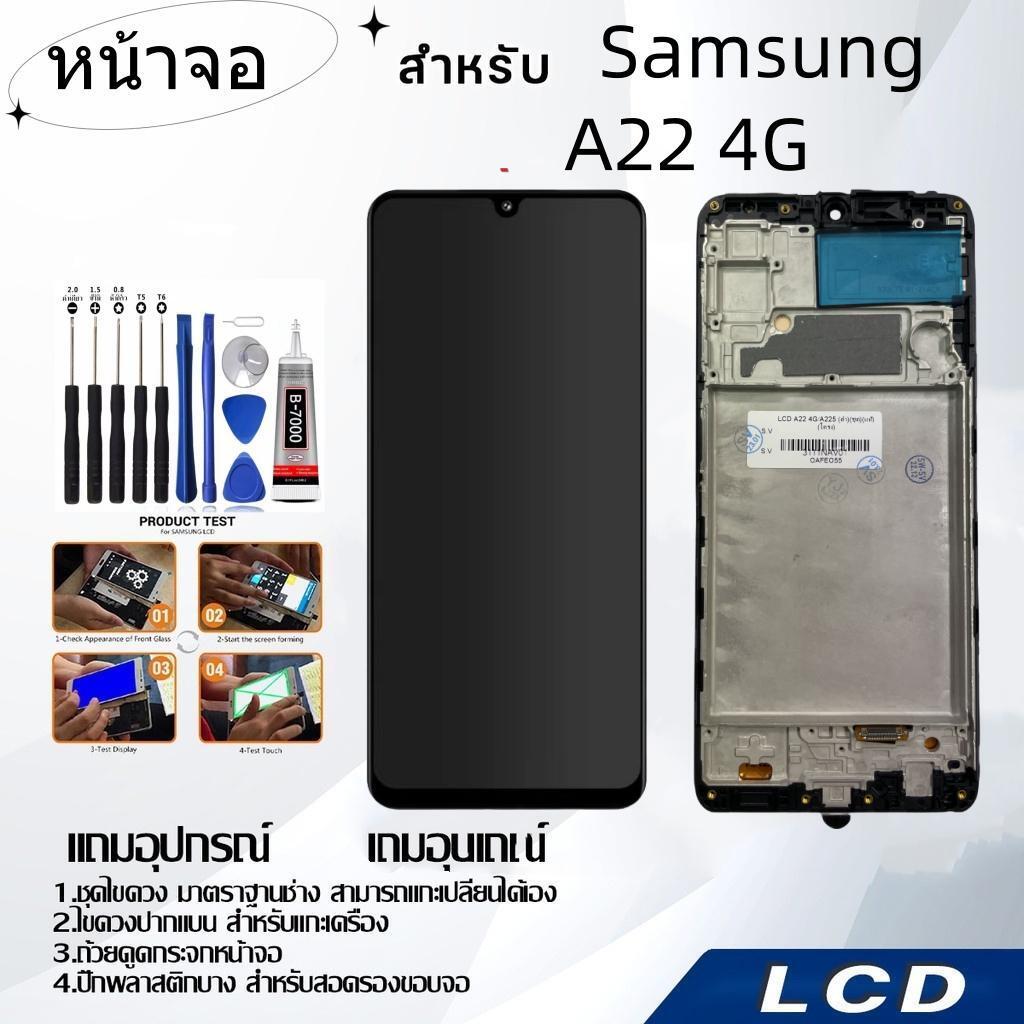 หน้าจอ samsung A22 4G,LCD for samsung A22 4G,อะไหล่หน้าจอ จอชุดพร้อมทัสกรีน ซัมซุง samsung A22 4G