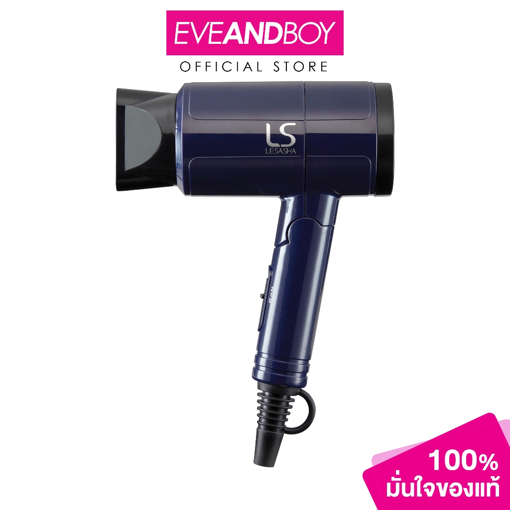 LESASHA - AIRMAX COMPACT HAIR DRYER 1200W/LS0657 ไดร์เป่าผมเลอซาช่า แอร์แมกซ์ คอมแพค1200 วัตต์