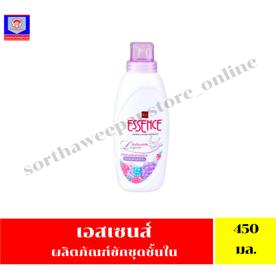 เอสเซนส์ น้ำยาซักชุดชั้นใน ขนาด 450 มล. ***แบบขวด***
