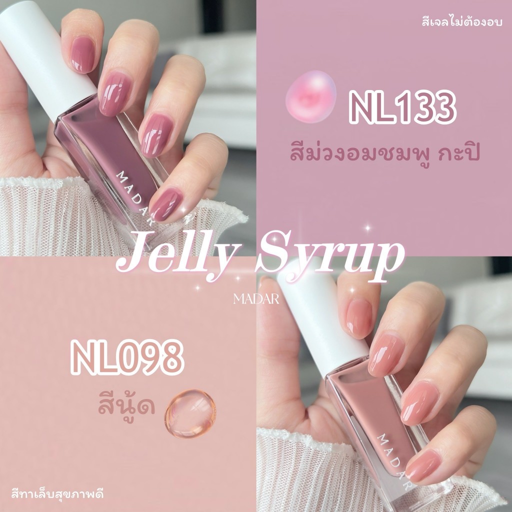 New ! ยาทาเล็บสีสุขภาพดี [2-Series] เนื้อเจลลี่ไซรัป สีเจลไม่ต้องอบ ขนาด 7 ml.