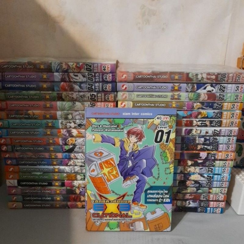 เรื่องEXEcutionalมหาสงครามออนไลน์ฯ