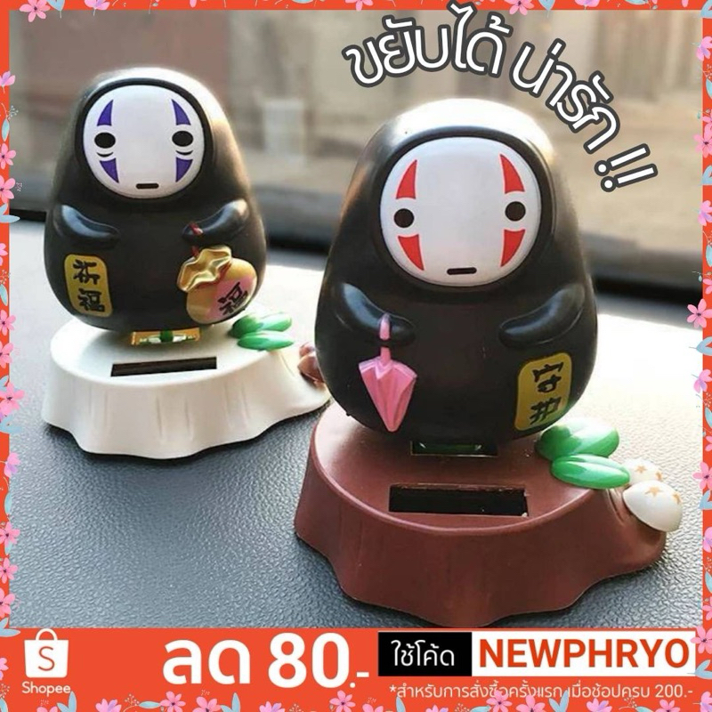 (🎉พร้อมส่ง🎉) โมเดลคาโอนาชิ Kaonachi โตโตโร่ โยกเยก ดุ๊กดิ๊ก ของขวัญ ของเล่น น่ารัก
