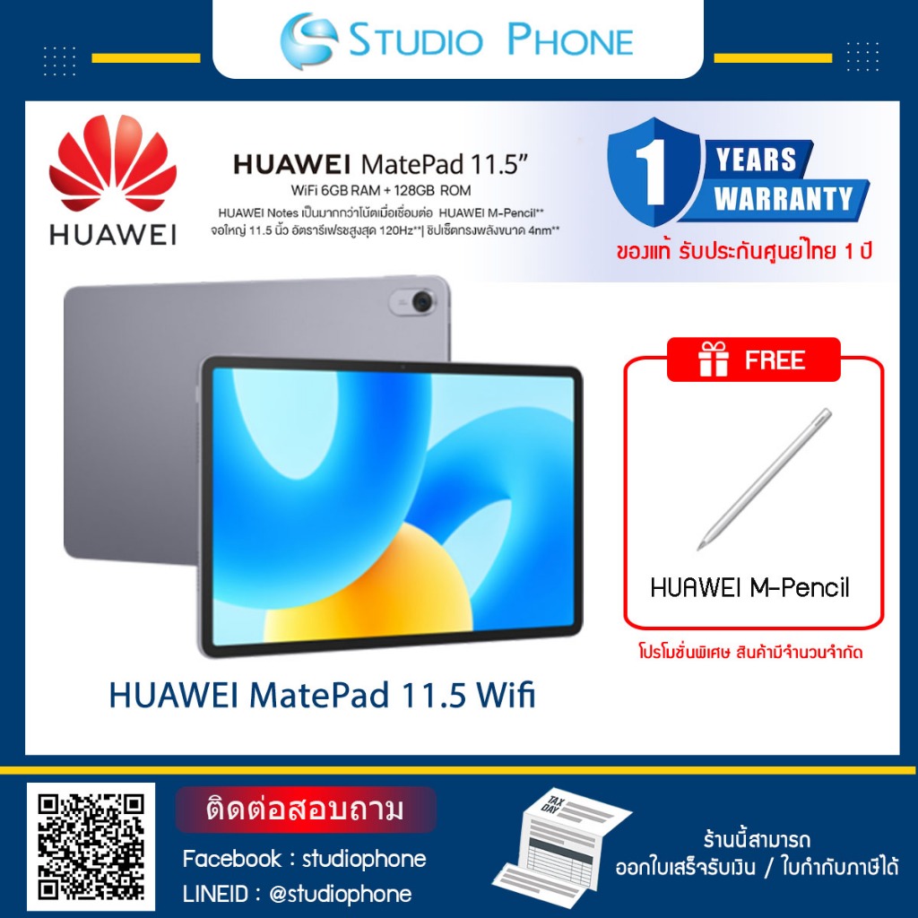 HUAWEI Tablet Wifi Matepad 11.5 (RAM 6 GB / ROM 128 GB) Free HUAWEI M - Pencil2 | เครื่องศูนย์ไทย รับประกัน 1 ปี