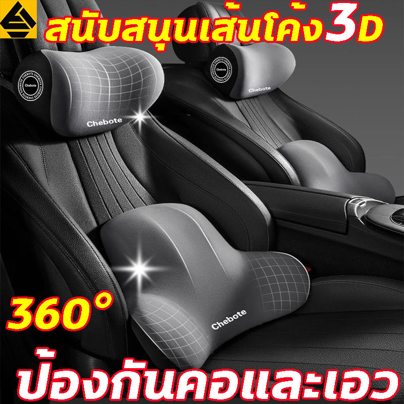 🔥เอวไม่เมื่อยแล้ว🔥หมอนรองคอ รองไหล่ ที่รองพิงหลังสำหรับรถยนต์ หมอนพิงหลัง พนักพิงศีรษะ เมมโมรี่โฟม